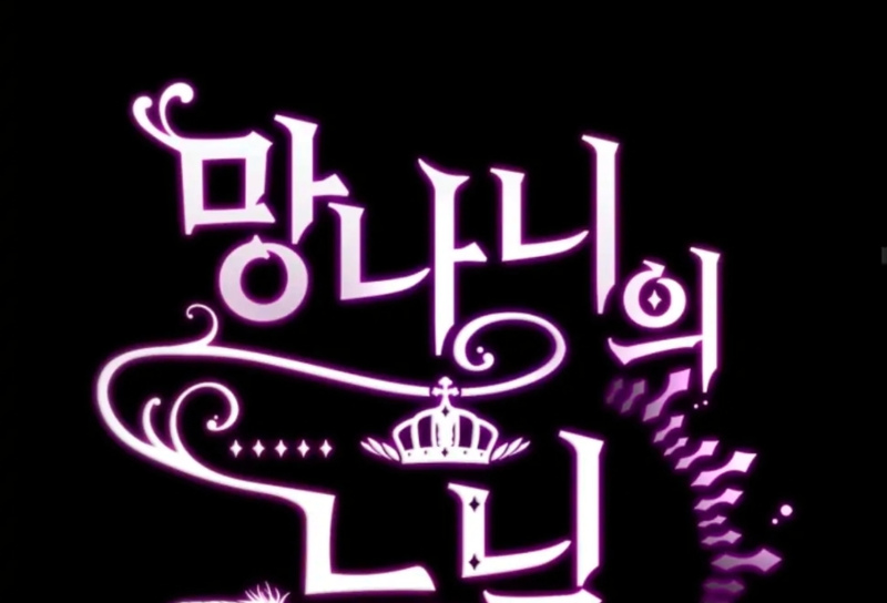 La segunda vida de una princesa basura Capítulo 22 - Página 45