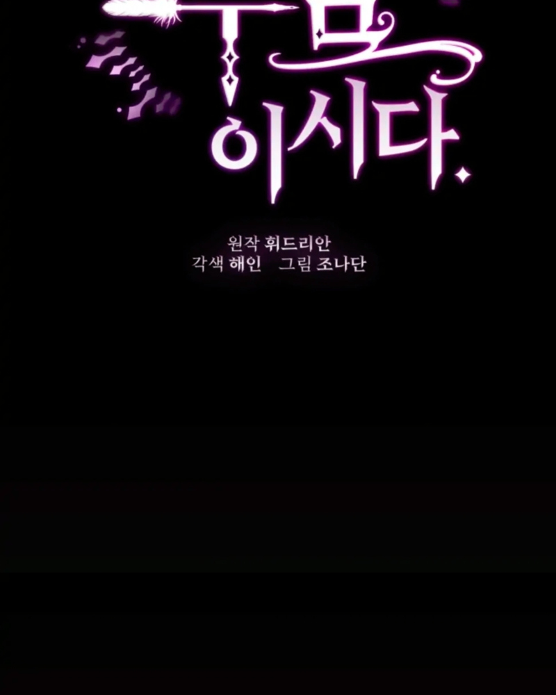 La segunda vida de una princesa basura Capítulo 22 - Página 46