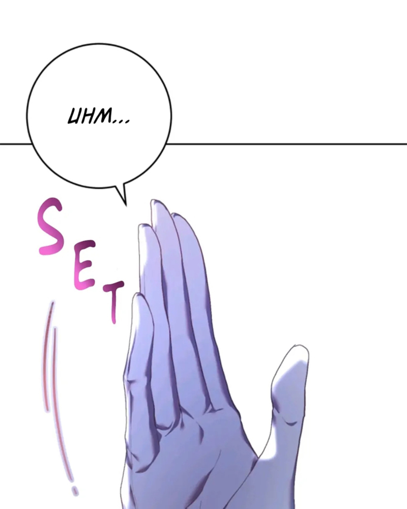 La segunda vida de una princesa basura Capítulo 23 - Página 54