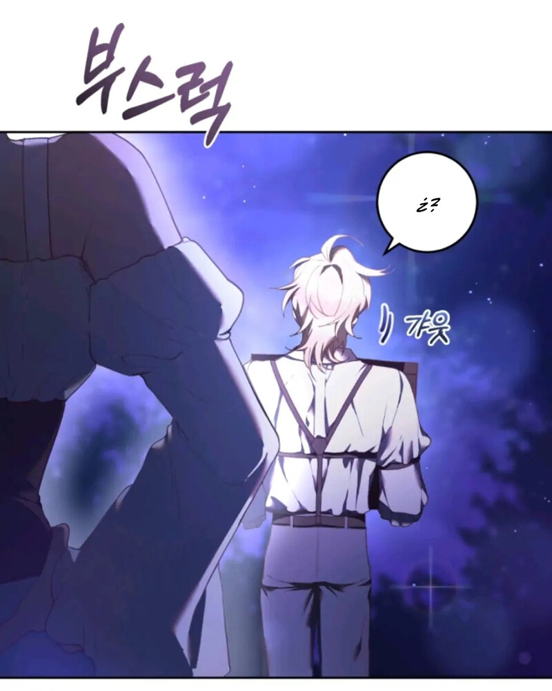 La segunda vida de una princesa basura Capítulo 26 - Página 57