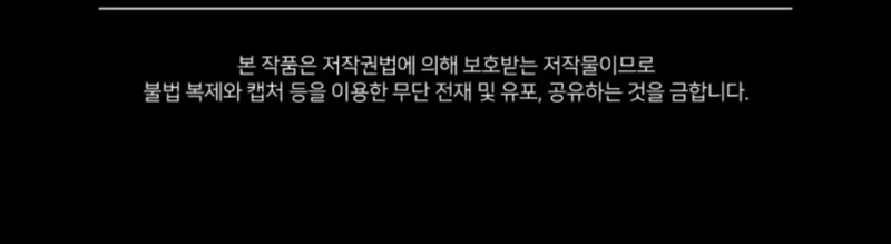La segunda vida de una princesa basura Capítulo 27 - Página 169