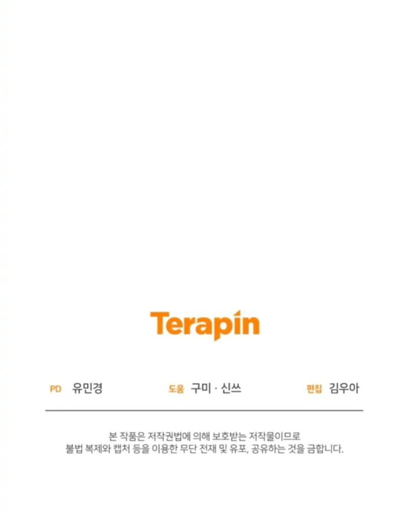 La segunda vida de una princesa basura Capítulo 28 - Página 161