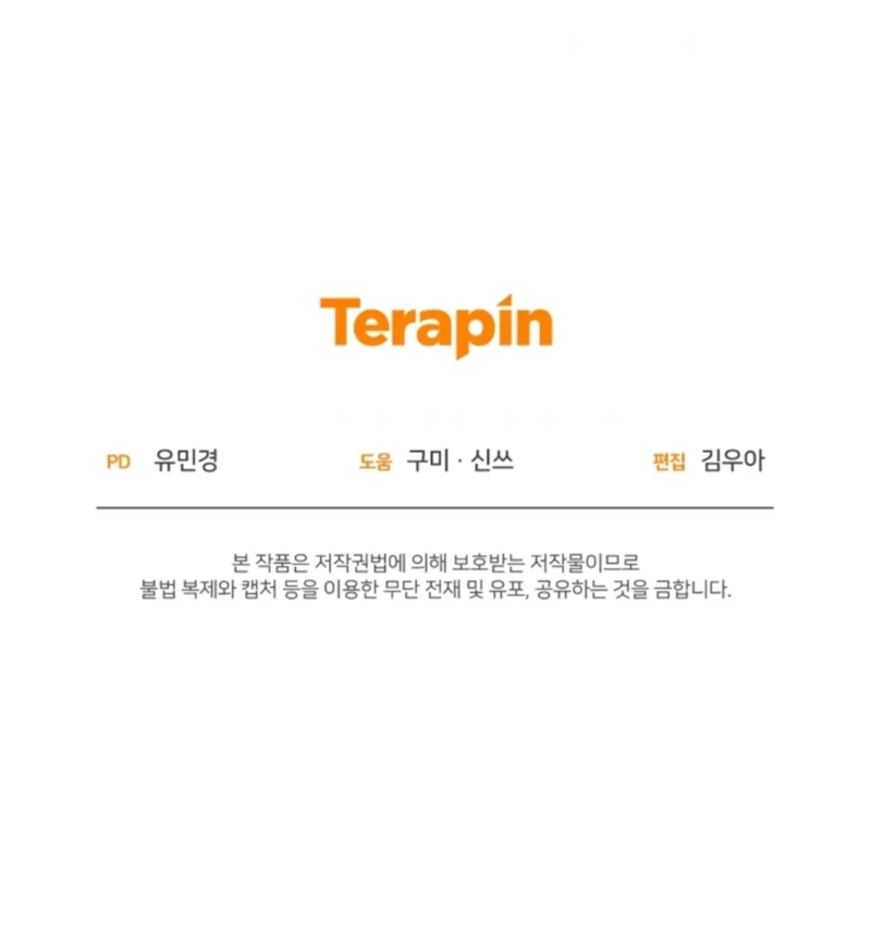 La segunda vida de una princesa basura Capítulo 29 - Página 150