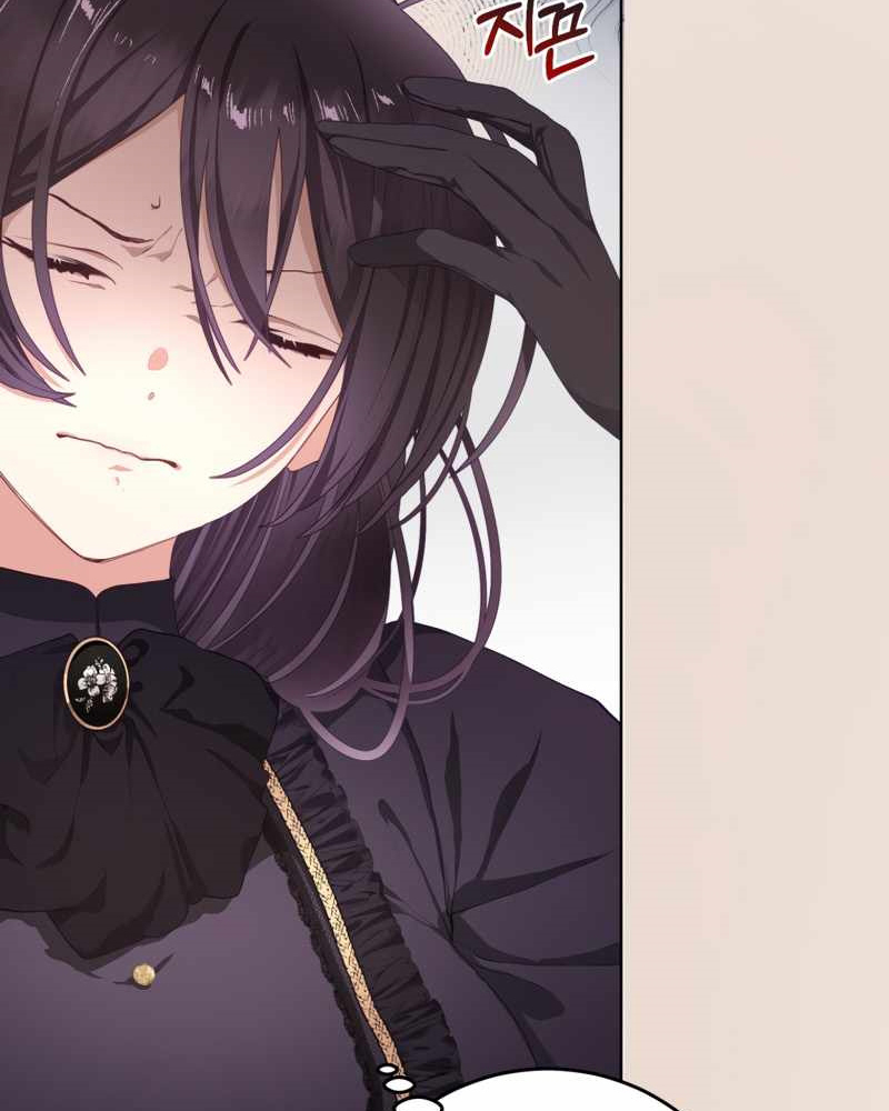 La segunda vida de una princesa basura Capítulo 3 - Página 23