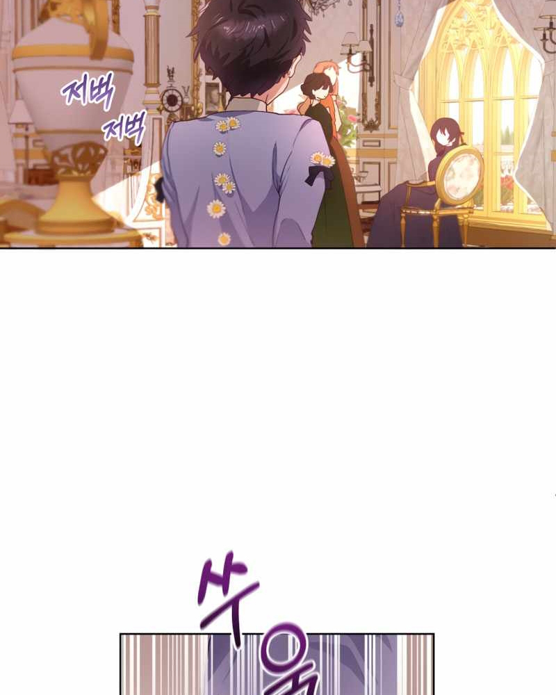 La segunda vida de una princesa basura Capítulo 3 - Página 59