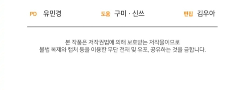 La segunda vida de una princesa basura Capítulo 30 - Página 159