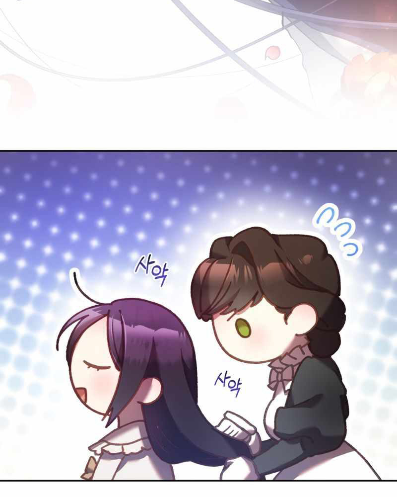 La segunda vida de una princesa basura Capítulo 33 - Página 15