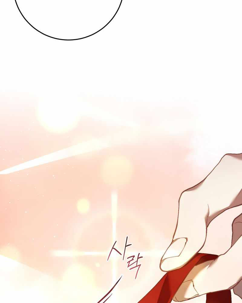 La segunda vida de una princesa basura Capítulo 33 - Página 93