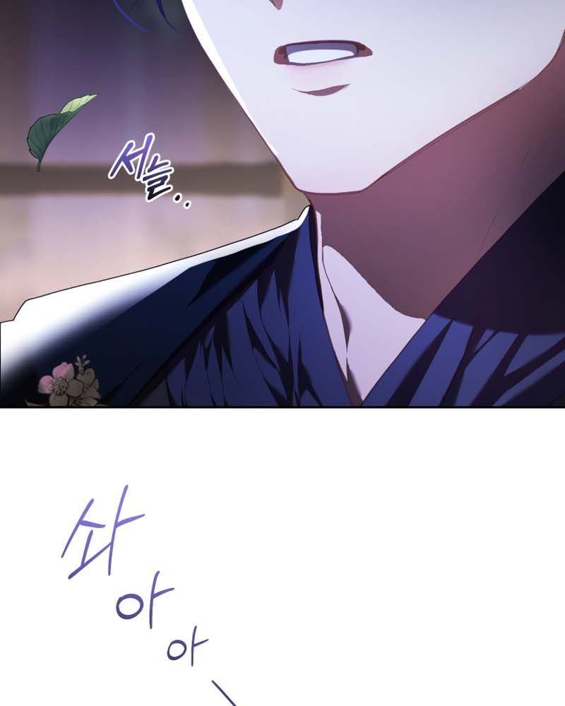 La segunda vida de una princesa basura Capítulo 34 - Página 20