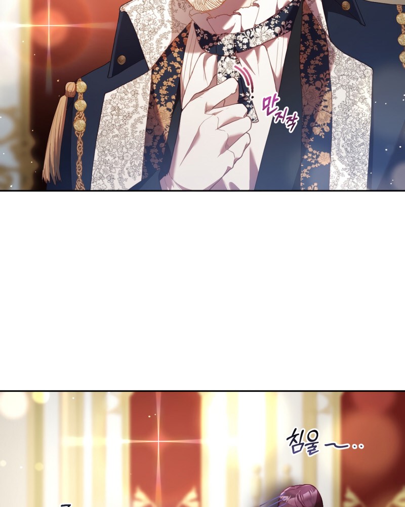 La segunda vida de una princesa basura Capítulo 36 - Página 29