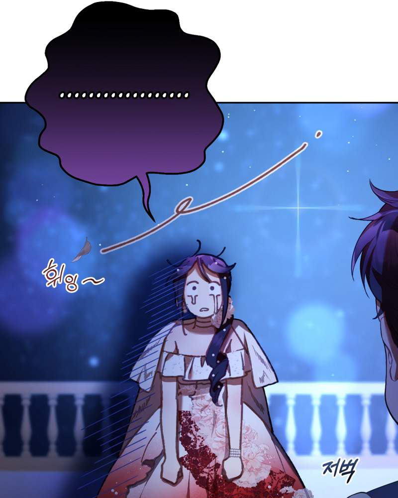 La segunda vida de una princesa basura Capítulo 37 - Página 24