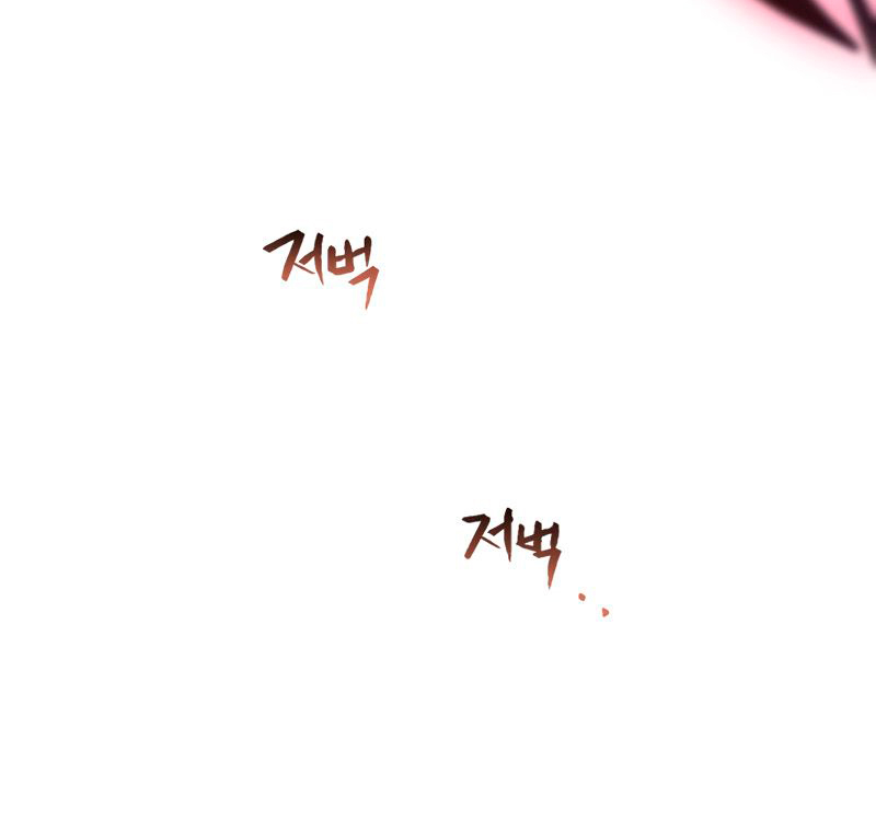 La segunda vida de una princesa basura Capítulo 38 - Página 75