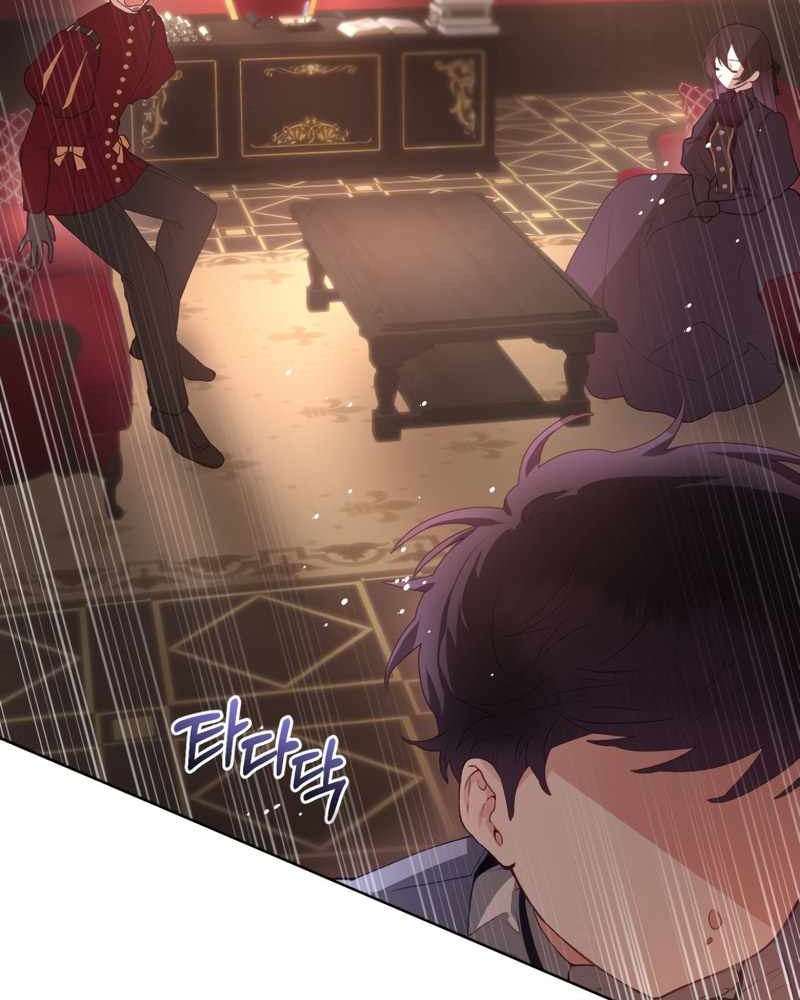 La segunda vida de una princesa basura Capítulo 4 - Página 46