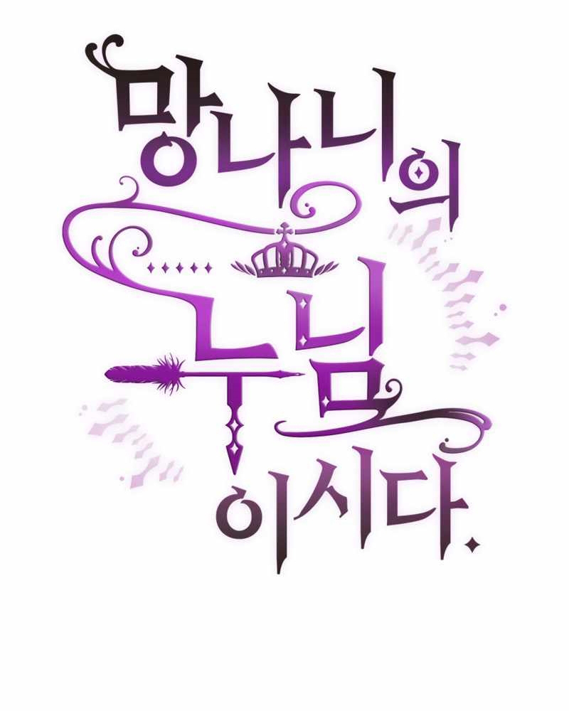 La segunda vida de una princesa basura Capítulo 5 - Página 35