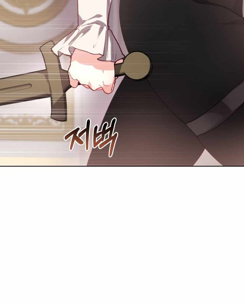 La segunda vida de una princesa basura Capítulo 6 - Página 26