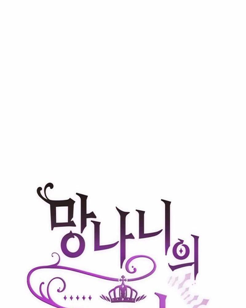 La segunda vida de una princesa basura Capítulo 7 - Página 28