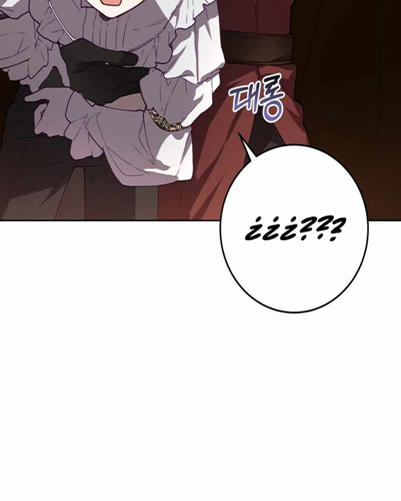 La segunda vida de una princesa basura Capítulo 7 - Página 39