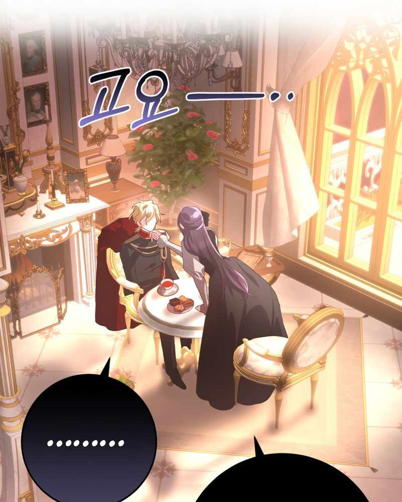 La segunda vida de una princesa basura Capítulo 8 - Página 78