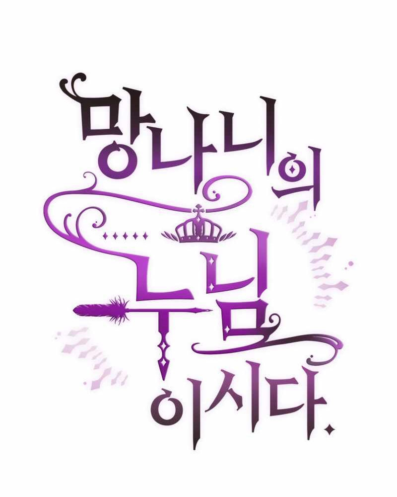 La segunda vida de una princesa basura Capítulo 9 - Página 32