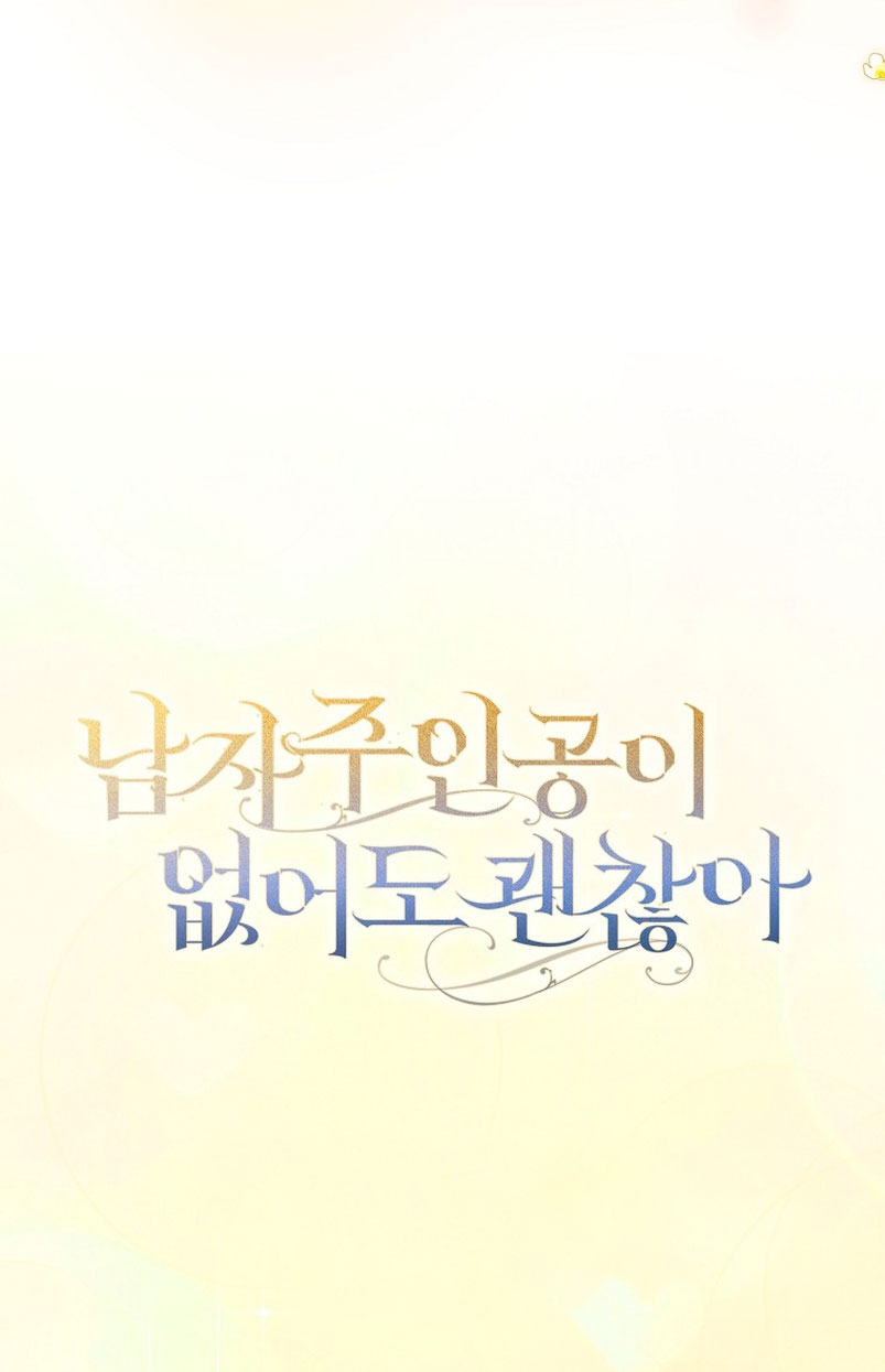 Está bien incluso sin un protagonista masculino Capítulo 1 - Página 59