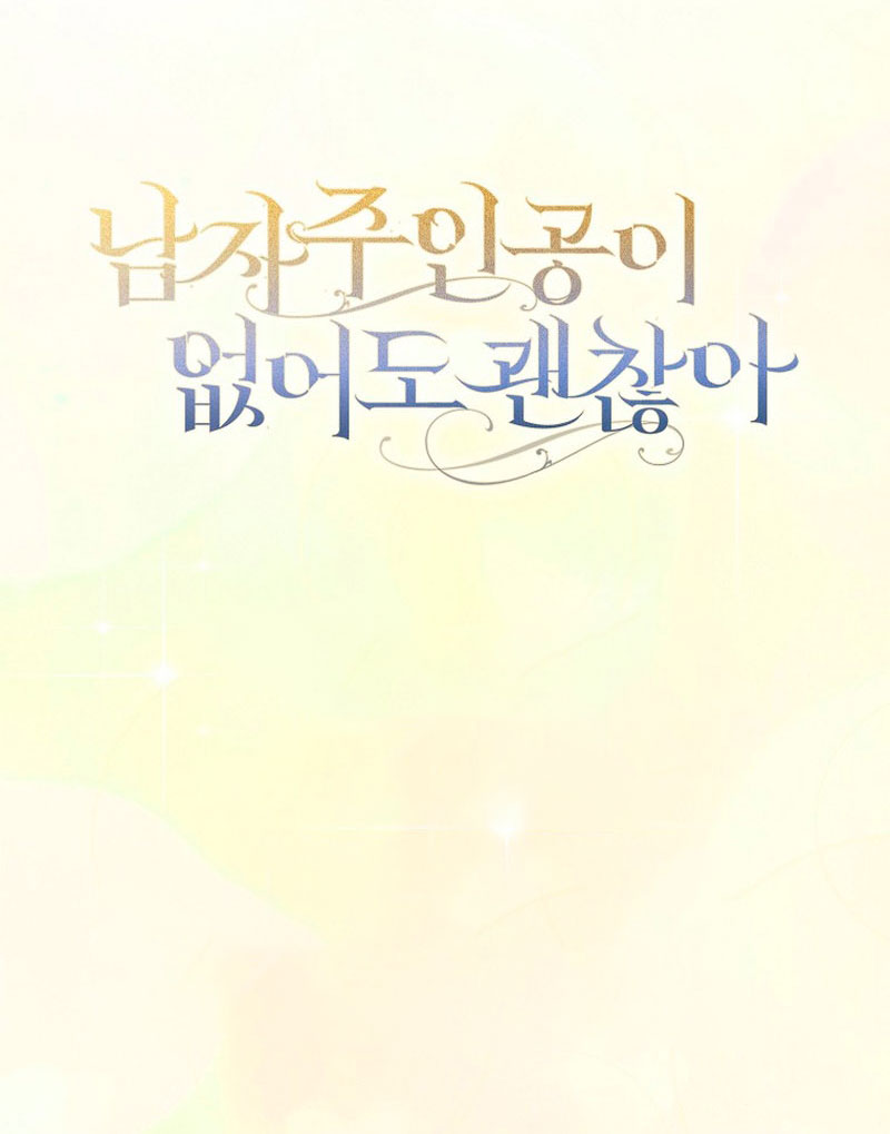 Está bien incluso sin un protagonista masculino Capítulo 10 - Página 61