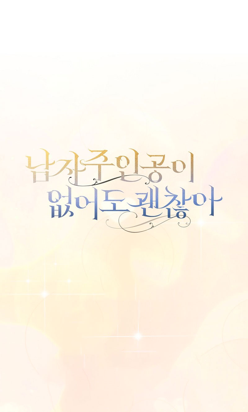 Está bien incluso sin un protagonista masculino Capítulo 11 - Página 62