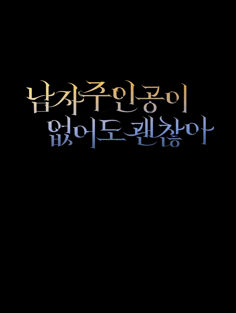 Está bien incluso sin un protagonista masculino Capítulo 12 - Página 73