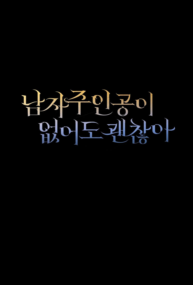 Está bien incluso sin un protagonista masculino Capítulo 13 - Página 65