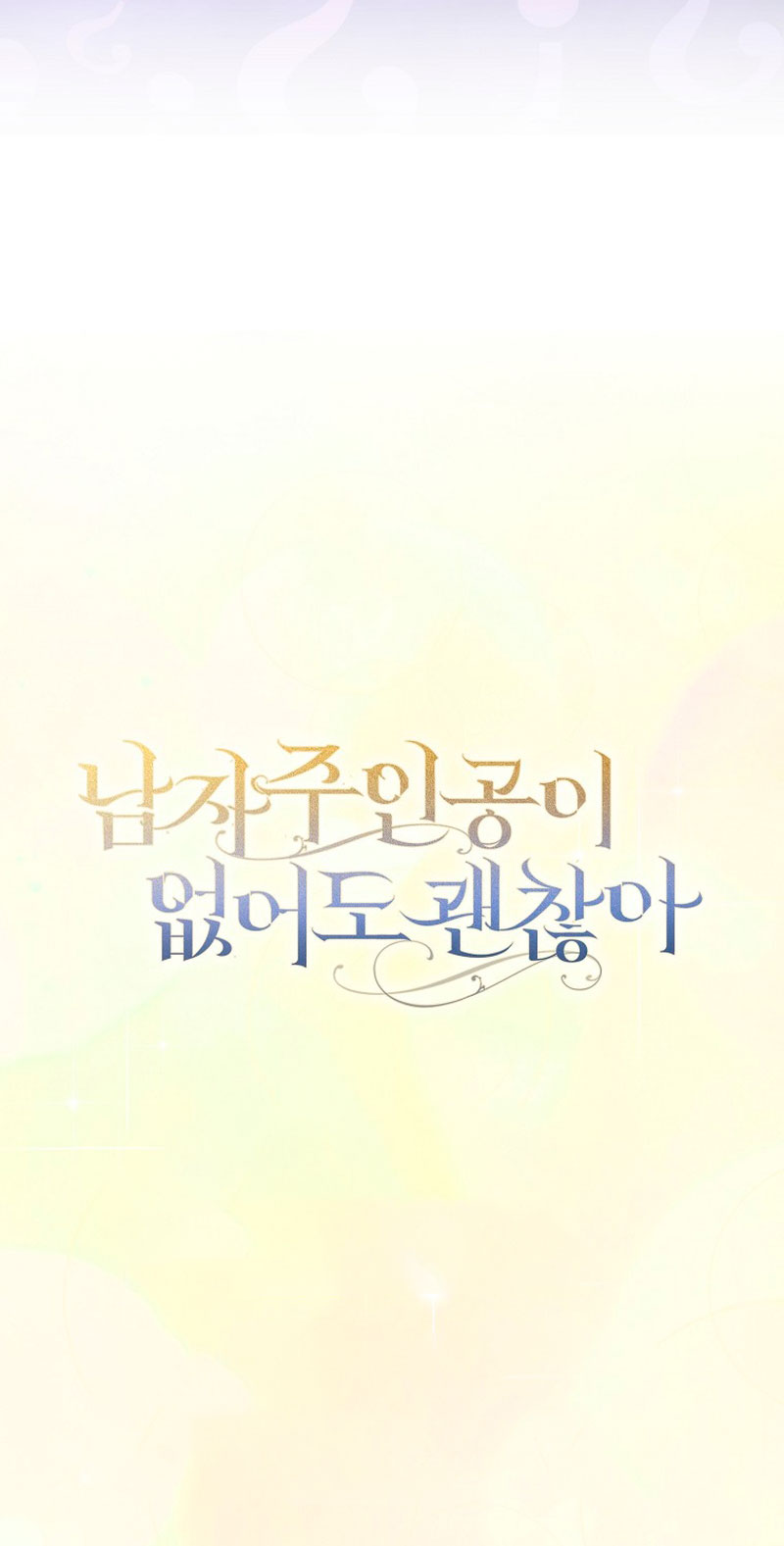 Está bien incluso sin un protagonista masculino Capítulo 14 - Página 65