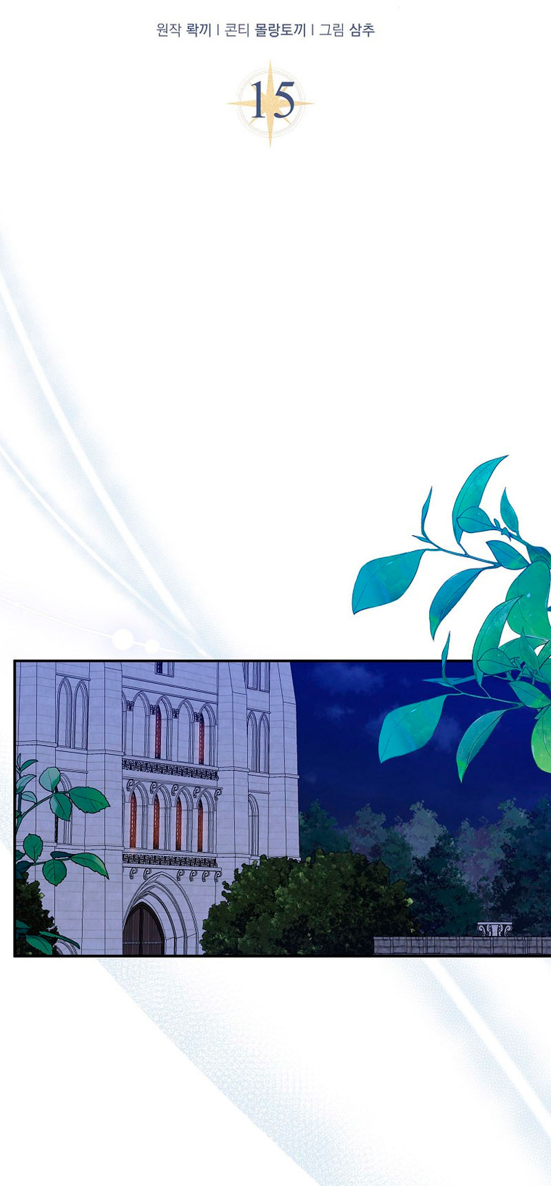 Está bien incluso sin un protagonista masculino Capítulo 15 - Página 18