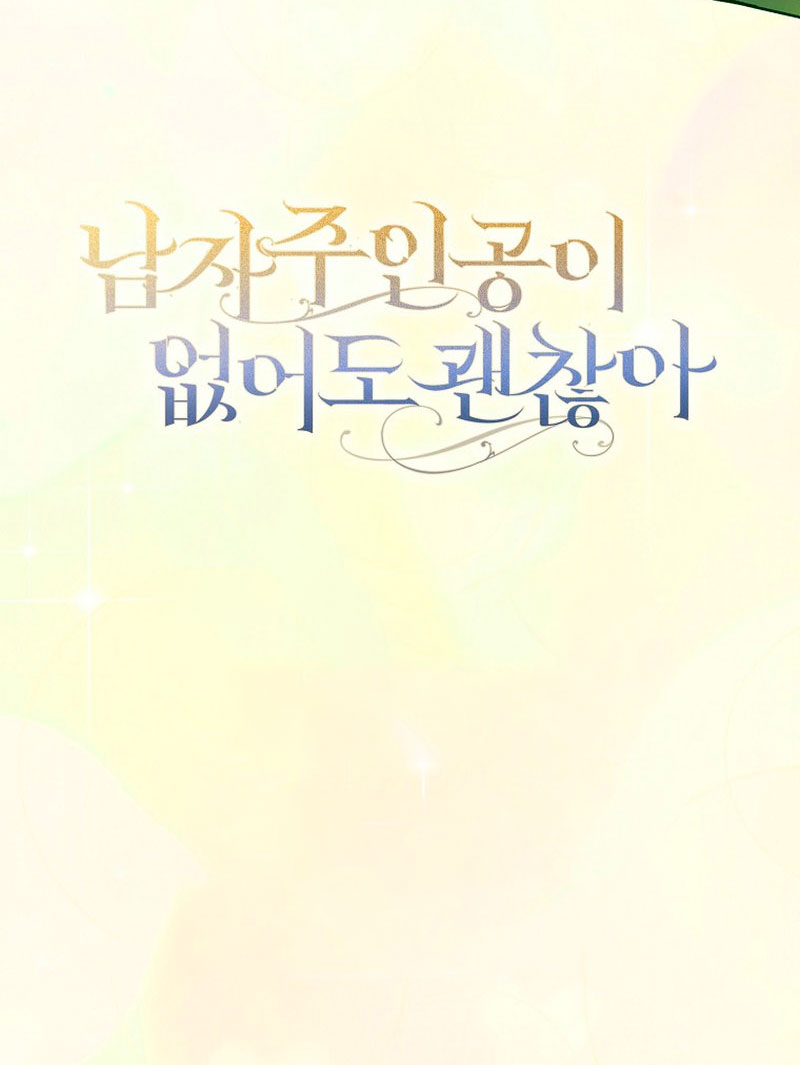 Está bien incluso sin un protagonista masculino Capítulo 15 - Página 59