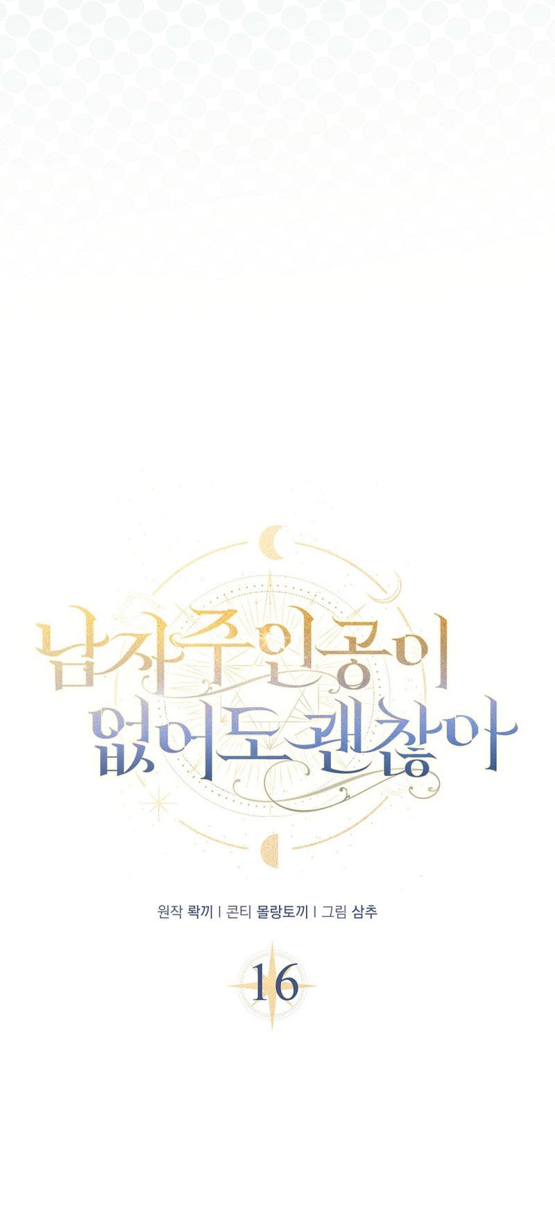 Está bien incluso sin un protagonista masculino Capítulo 16 - Página 14