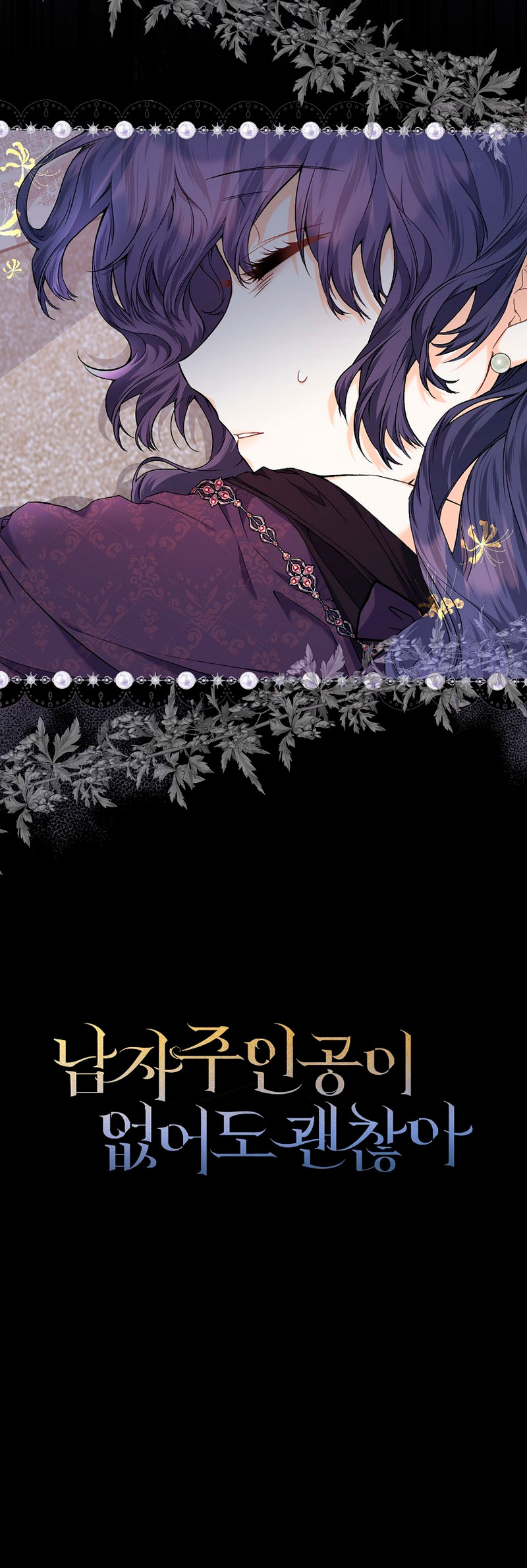 Está bien incluso sin un protagonista masculino Capítulo 16 - Página 60