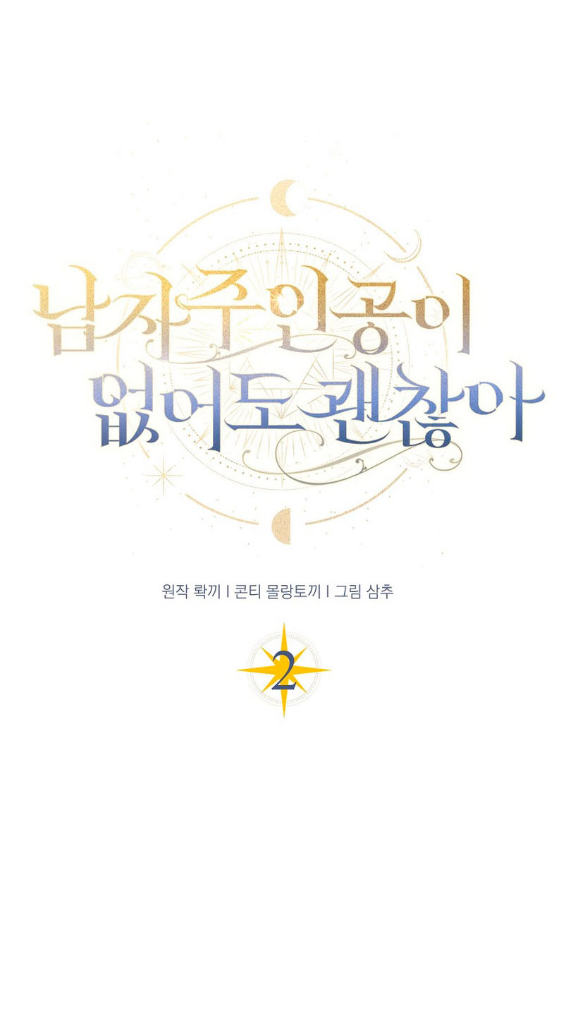 Está bien incluso sin un protagonista masculino Capítulo 2 - Página 8