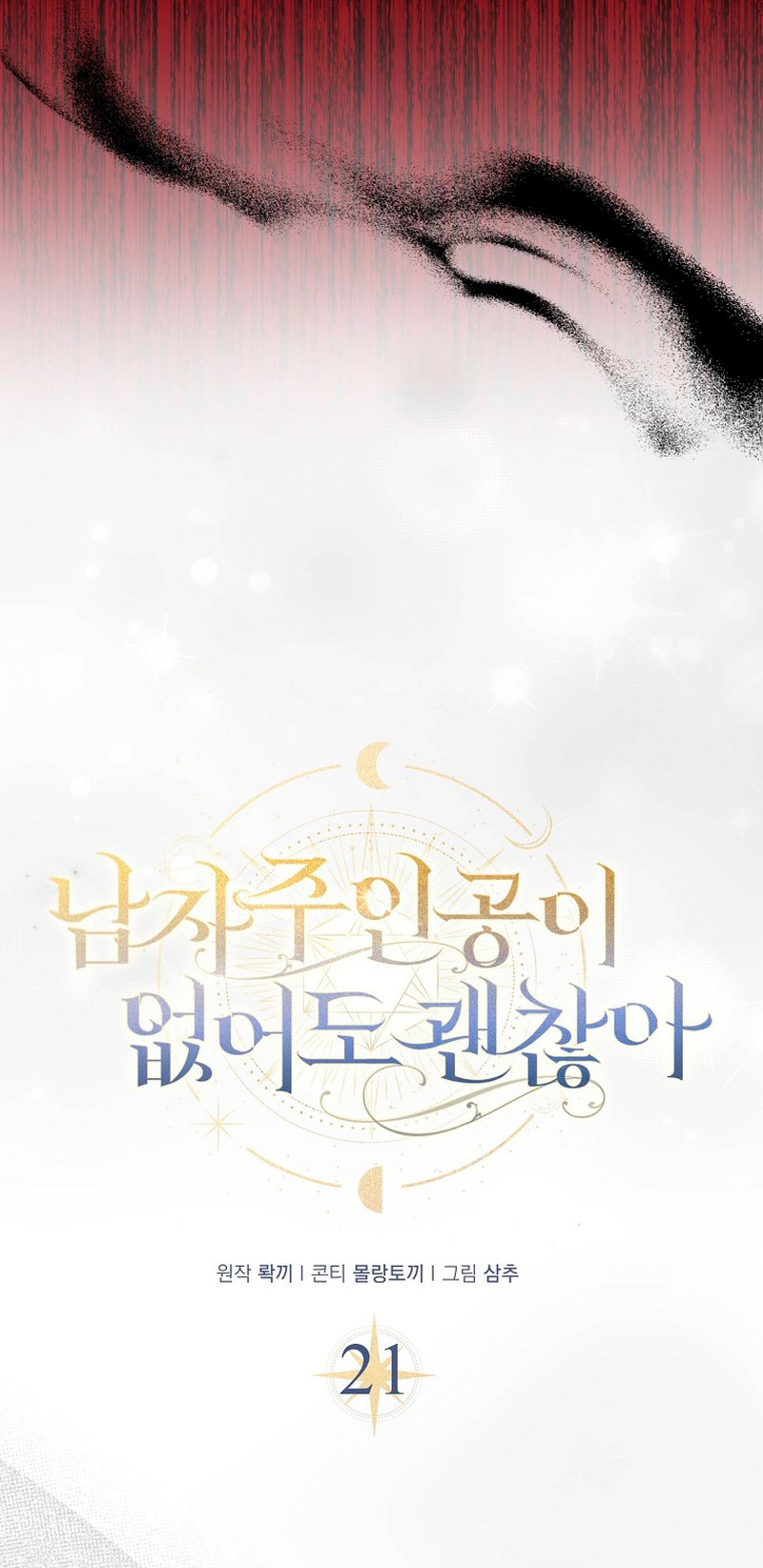 Está bien incluso sin un protagonista masculino Capítulo 21 - Página 22