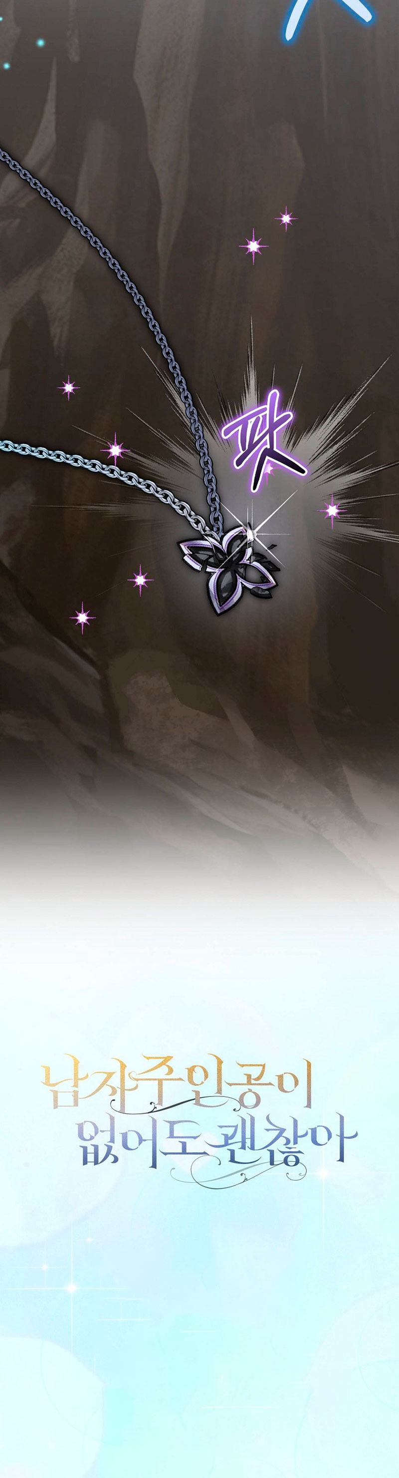 Está bien incluso sin un protagonista masculino Capítulo 22 - Página 60