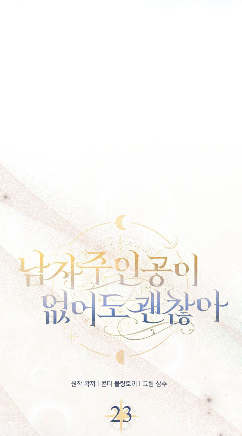 Está bien incluso sin un protagonista masculino Capítulo 23 - Página 33