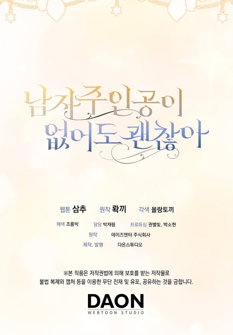 Está bien incluso sin un protagonista masculino Capítulo 24 - Página 42