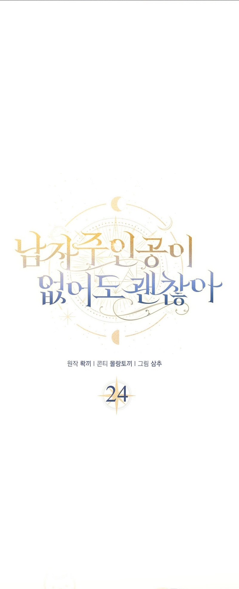 Está bien incluso sin un protagonista masculino Capítulo 24 - Página 8