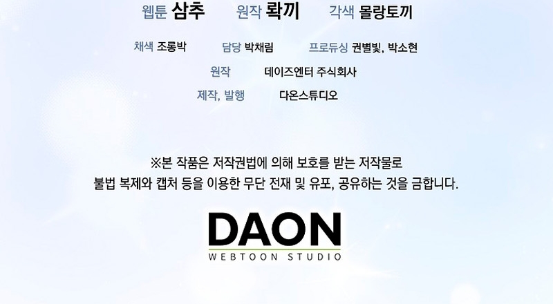 Está bien incluso sin un protagonista masculino Capítulo 25 - Página 49