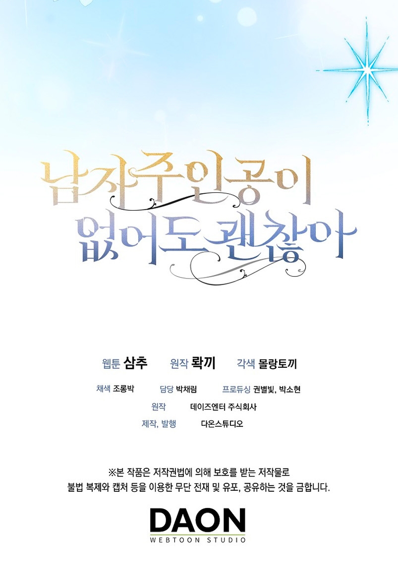 Está bien incluso sin un protagonista masculino Capítulo 26 - Página 37