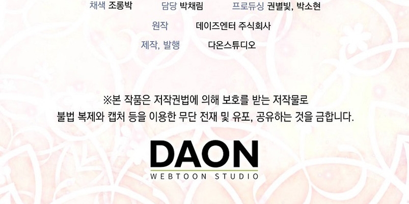 Está bien incluso sin un protagonista masculino Capítulo 32 - Página 35