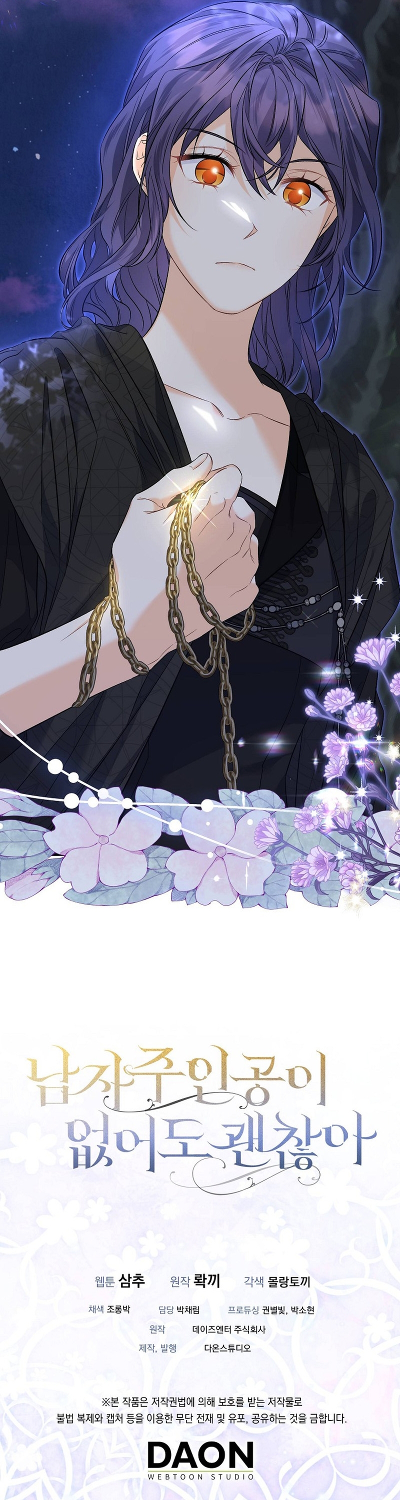 Está bien incluso sin un protagonista masculino Capítulo 33 - Página 34