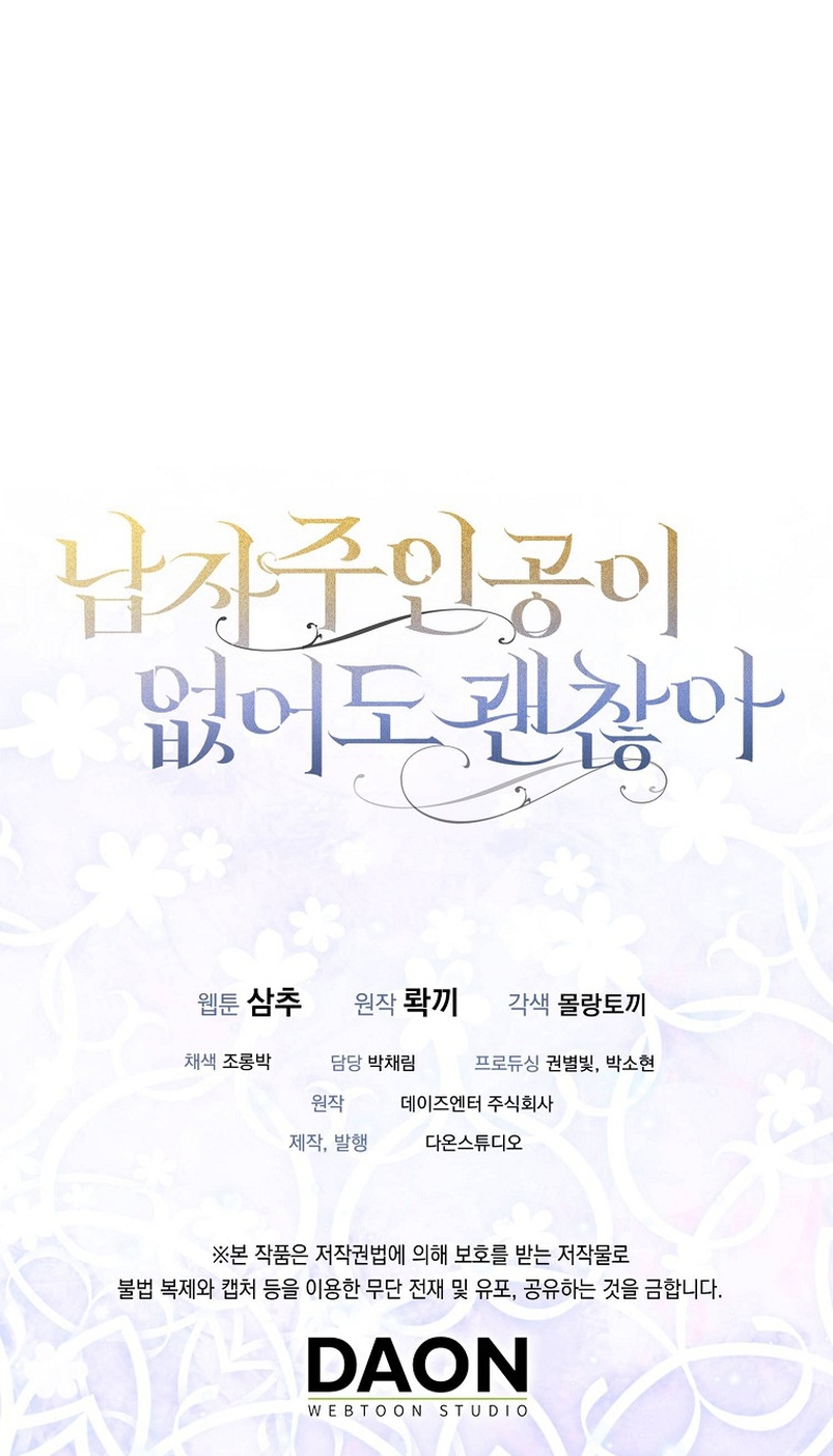 Está bien incluso sin un protagonista masculino Capítulo 35 - Página 33