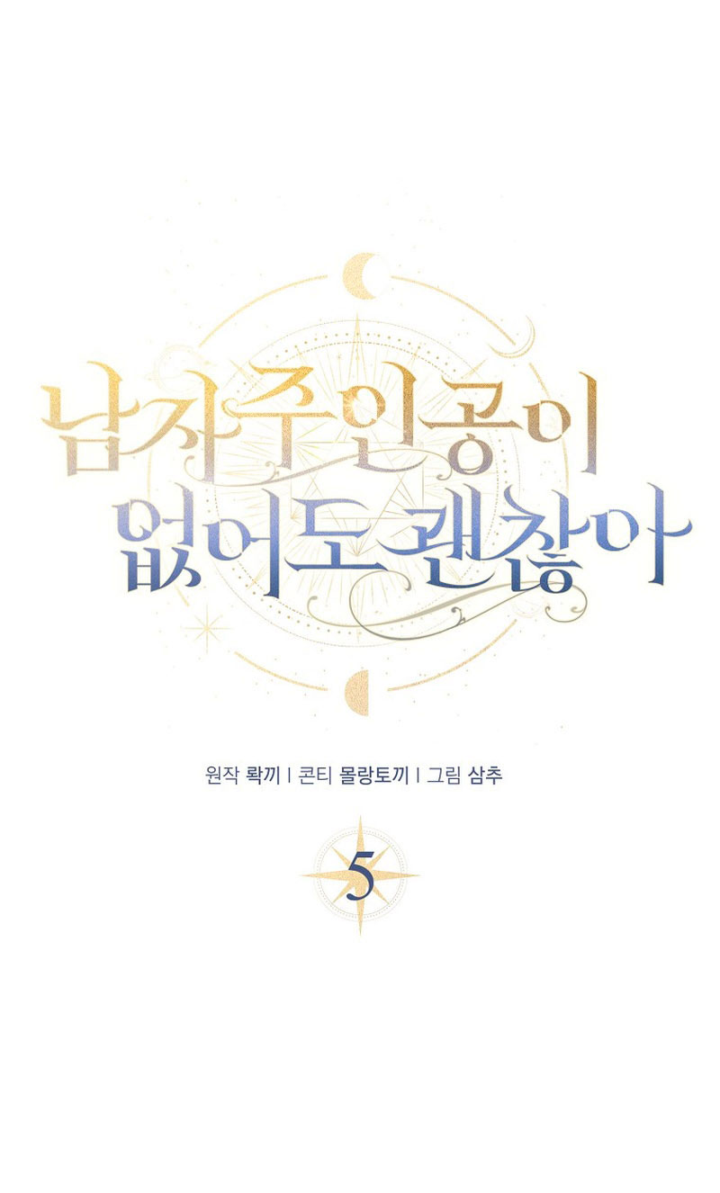 Está bien incluso sin un protagonista masculino Capítulo 5 - Página 14