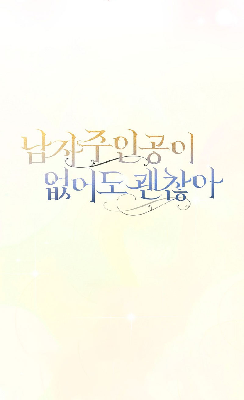 Está bien incluso sin un protagonista masculino Capítulo 6 - Página 61