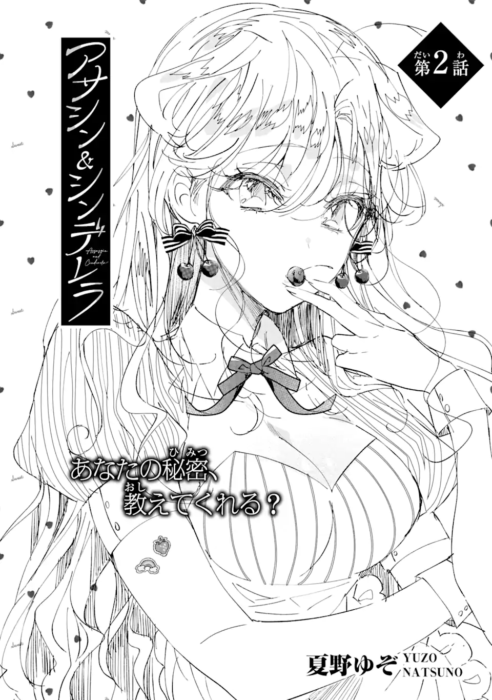 Assassin & Cinderella Capítulo 2.1 - Página 5