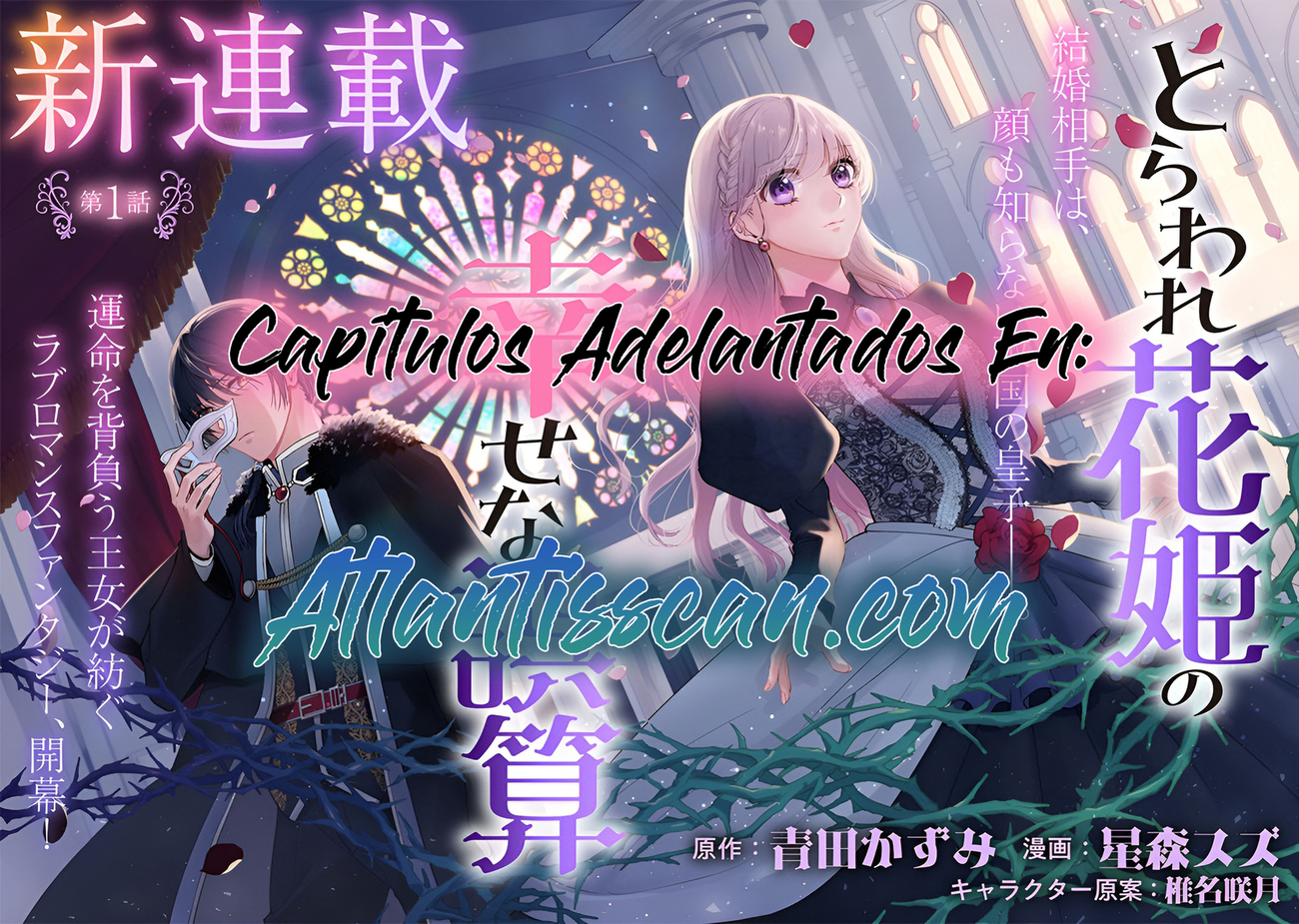 Assassin & Cinderella Capítulo 7.1 - Página 14