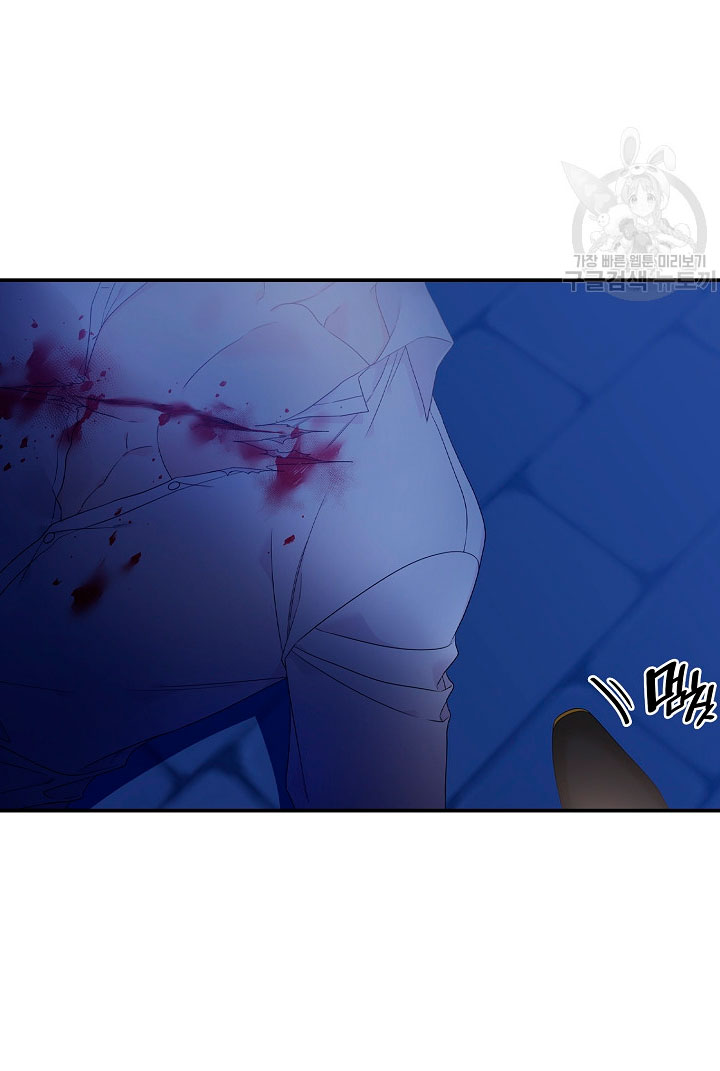 Solo los villanos son tratados Capítulo 1 - Página 45