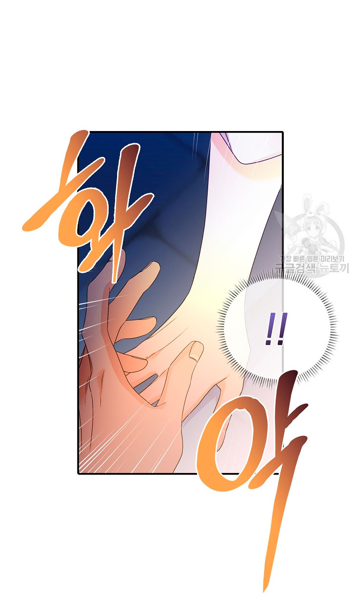 Solo los villanos son tratados Capítulo 1 - Página 59